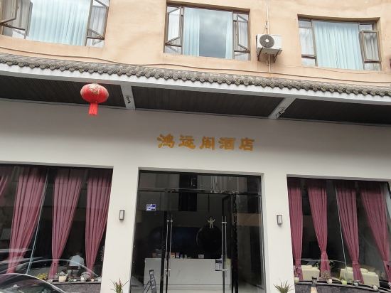Others 3, Hongyunge Hotel, Leshan