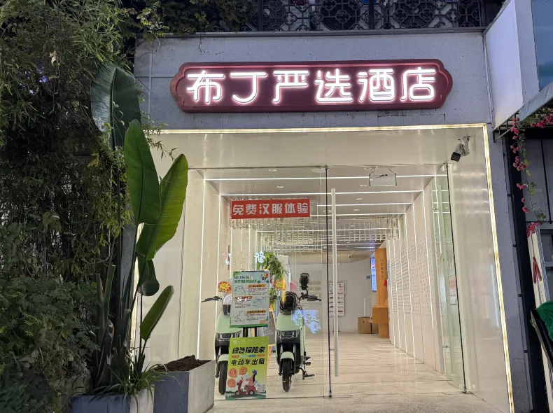 Pod choice (shizhuzhai Art Museum, Hefang Street, Xihu, Hangzhou)
