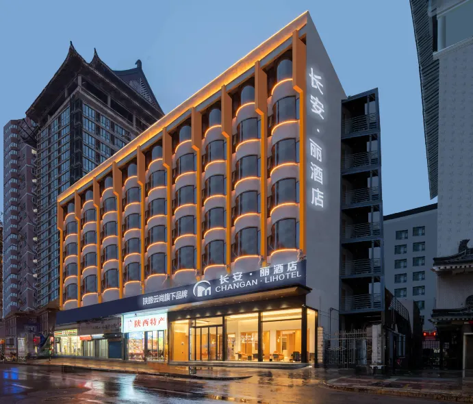 長安·麗飯店（西安鐘樓永寧門地鐵站店）