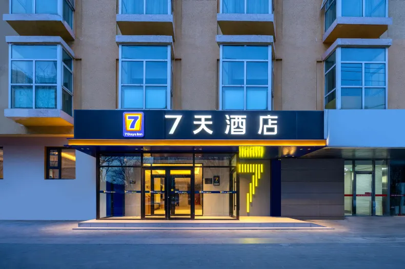 7Days Inn Chain Hotel (Beijing Wukesong 301 PLA General Hospital)