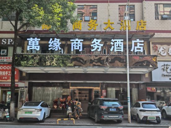 Others 4, Fuyang Wanyuan shangwu Hotel (Technology Inventor Square), Hengyang