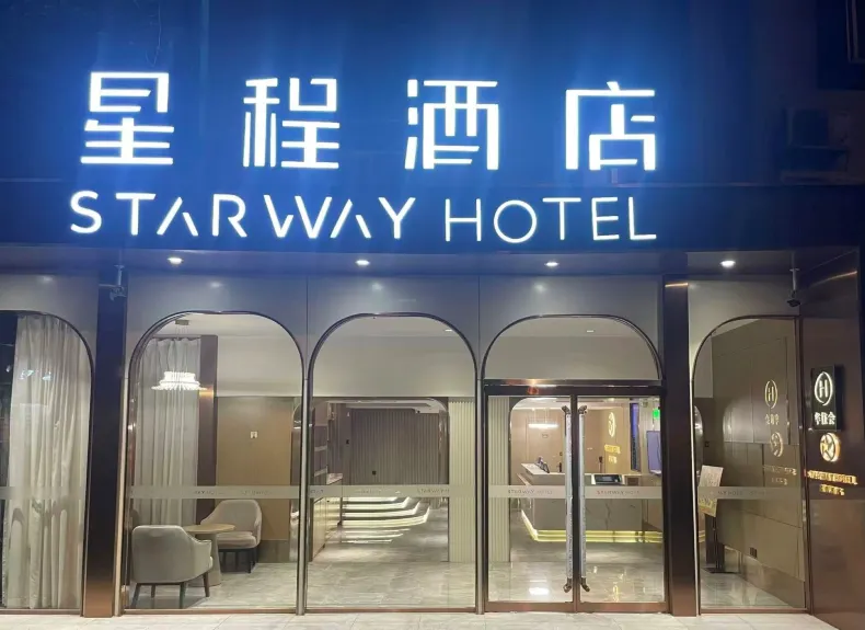 Starway Hotel (Xi 'an University of Science and Technology Branch)