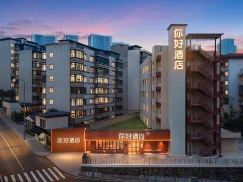 你好飯店(重慶觀音橋華新街店)