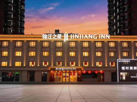 錦江之星酒店(天津醫大二院地鐵站店)
