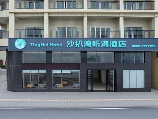 Others 4, Tinghai Hotel, Yangjiang