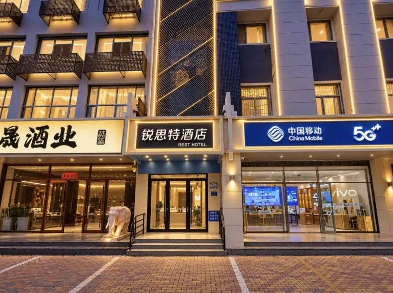 Ruisite Hotel (Sheng Children's Hospital Chang 'an Wanda Branch)