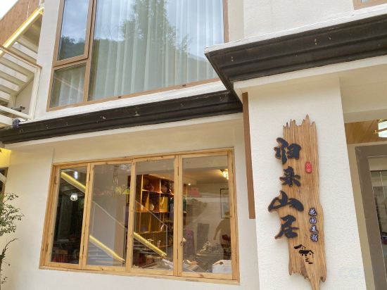Others 2, Jing County Moon Bay Homestay, Xuancheng