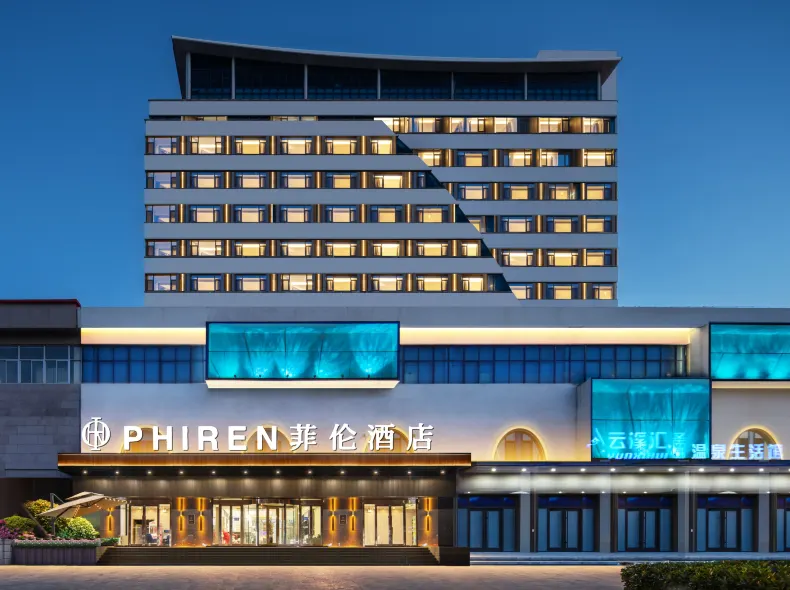 PHIREN Hotel (YanTai University, Yantai)