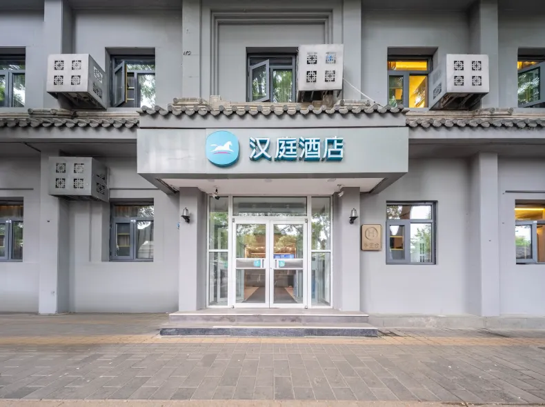 Hanting Hotel (Beijing Tiananmen Forbidden City Branch)