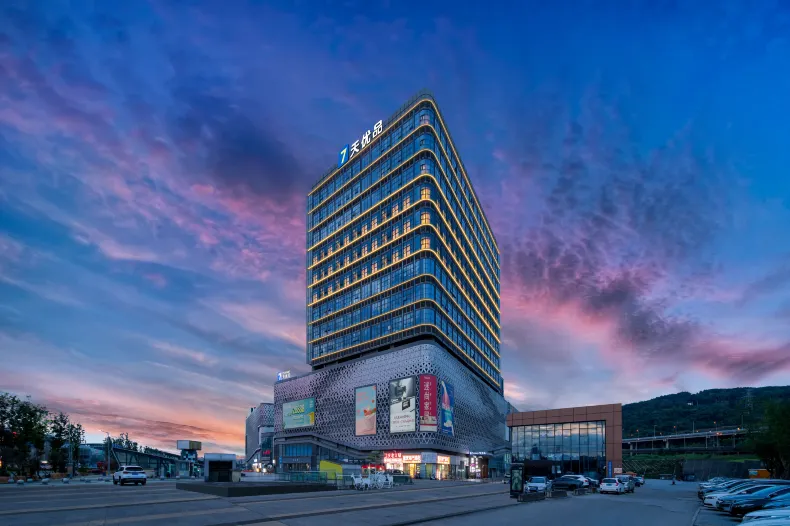 7天優品Premium飯店（重慶江北國際機場T3航廈店）