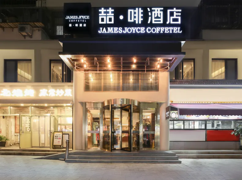 James Joyce Coffetel Hotel (Tianjin Yanke Hospital Haiguangsi Subway Station)