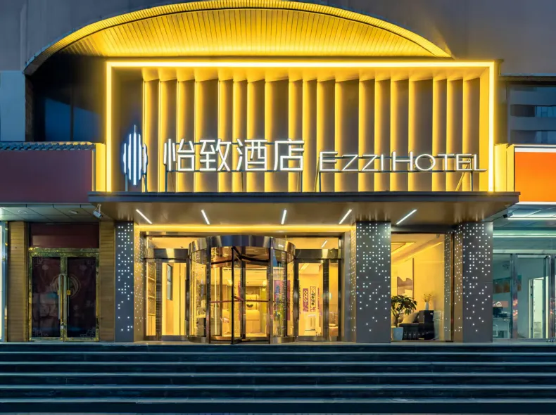 EZZI Hotel (Taiyuan Fuxi Street Jinshang Museum)