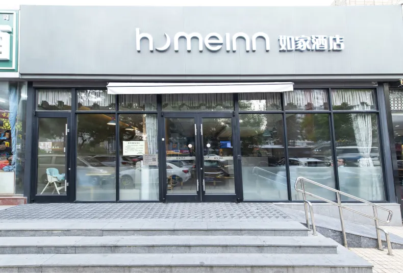 Home Inn (Beijing Guomao Shuangjing Metro Station)