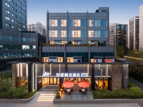 โรงแรมโฮมอินน์ พลัส (พื้นที่นอร์ธบันด์ โรงพยาบาลซินหัว เซี่ยงไฮ้ สาขา)