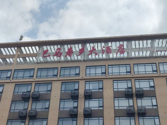 Others 2, Shouxiang Hotel, Hechi