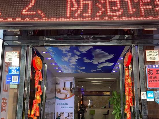 Others 5, Jinshan Business Hotel (Qingyuan City Plaza), Qingyuan