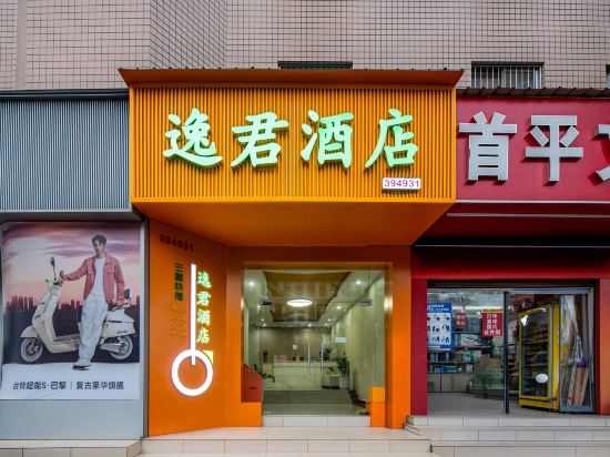 Others 3, Yijun Hotel (Nanning Changgang Road Subway Station), Nanning