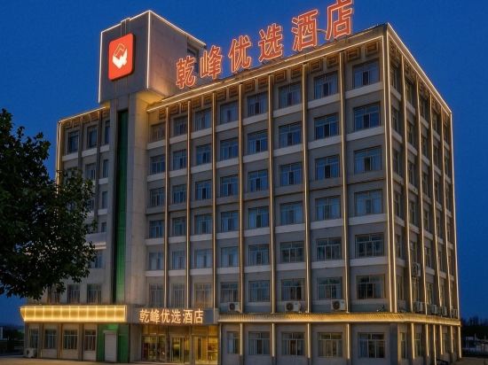 Others 2, Qianfeng Express Hotel, Hohhot