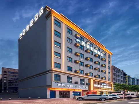 바페이보거 호텔（둥관 탕사 완커）