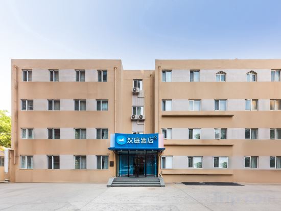 Others 3, HanTing Hotel (Beijing Sanlitun SOHO Taikoo Li), Beijing