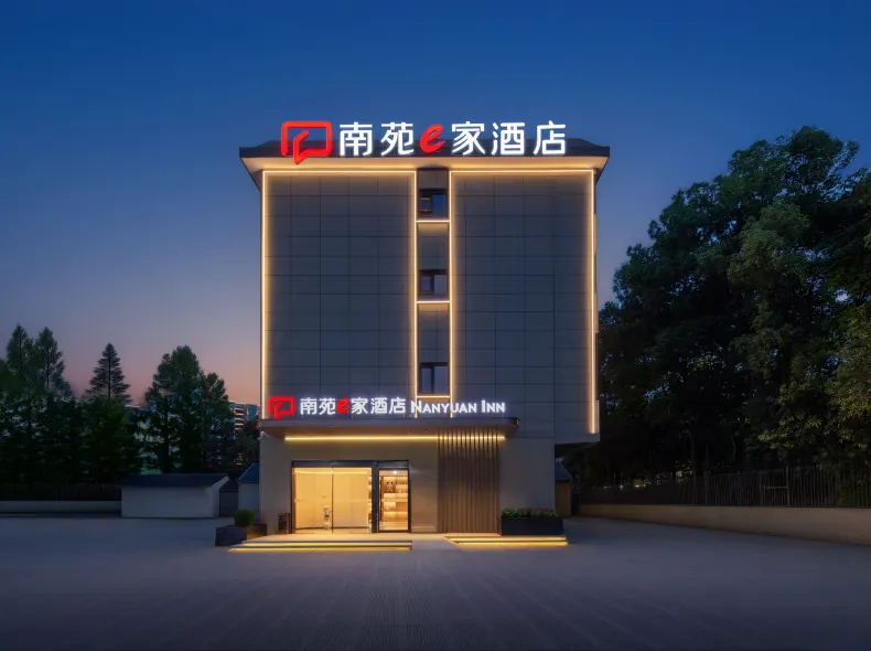 Nanyuan e-Home Hotel (Shaoxing East Station Wanhe City Branch)