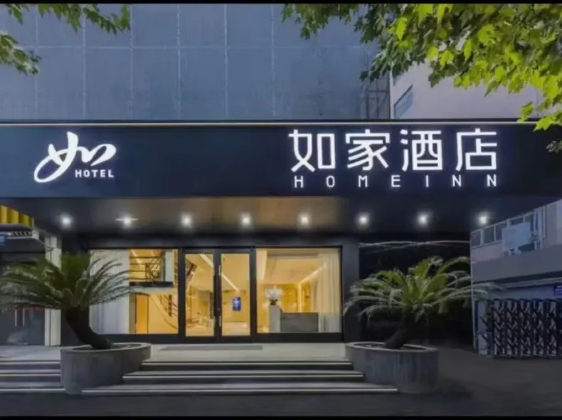 Home Inn Plus (Taiyuan Wanda Plaza Foxconn Store)
