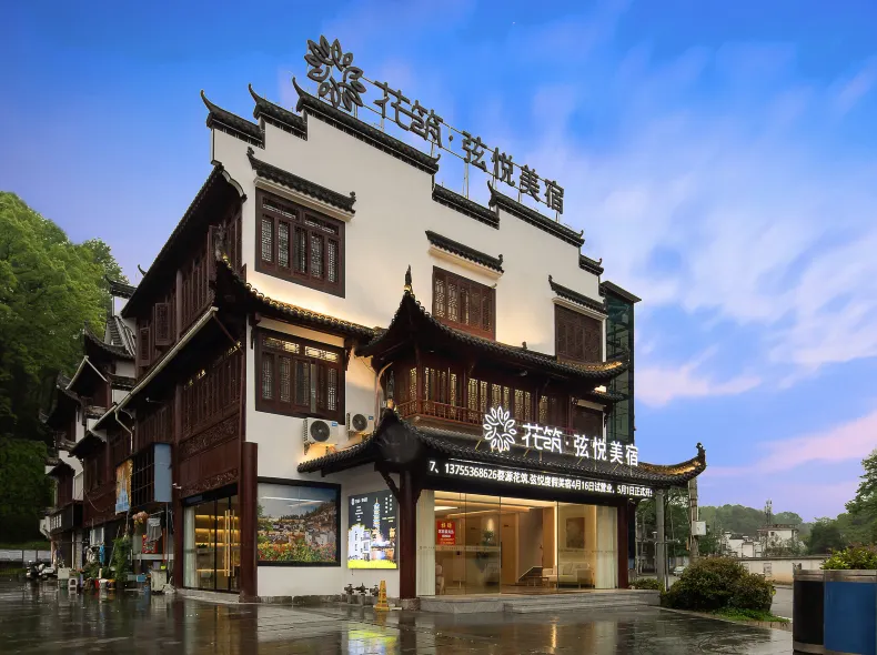 Floral Hotel · WuYuan Xianyue Hotel