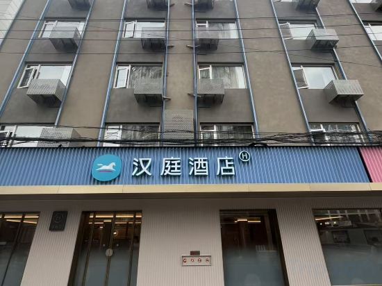 Others 5, HanTing Hotel (Shanghai  Siping Road Helen Road Subway Station), Shanghai