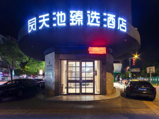 Others 3, Tea Boutique Hotel, Pingxiang
