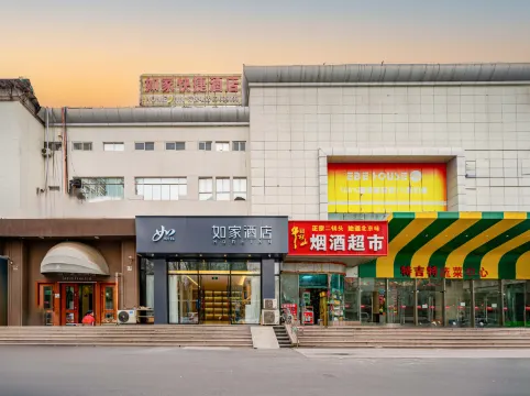 如家·neo（北京天壇南門店）