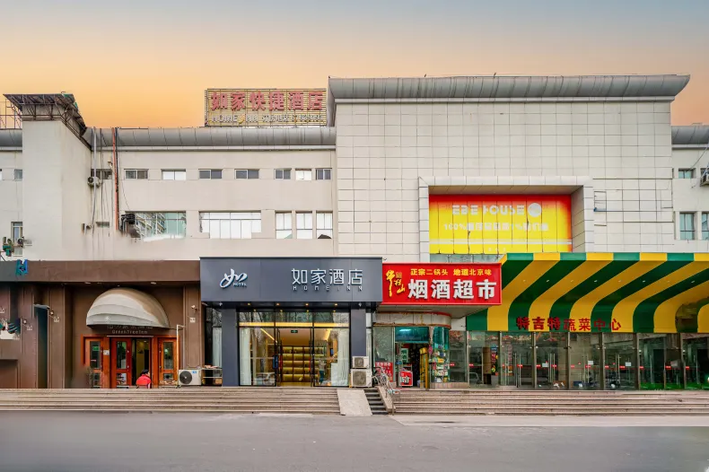 Homeinn · neo (Beijing Jingtai Pu Huang Yu Subway Station)