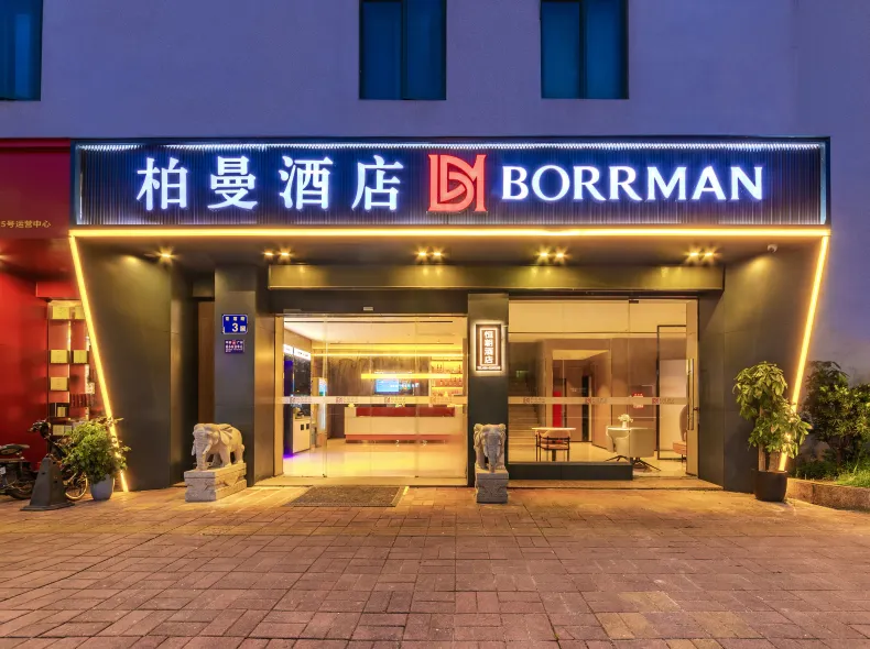 Borrman Hotel (Guangzhou Fangcun Huadewan Subway Station)