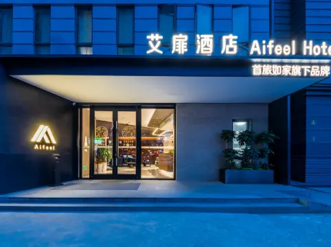 Homeinns AiFeel Hotel (Shanghai Ninth People’s Hospital Lujiabang Road Metro Station)