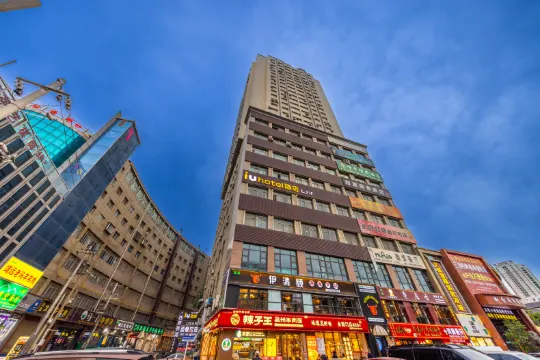 IU Hotel (Lanzhou Center Xiaoxihu Subway Station)