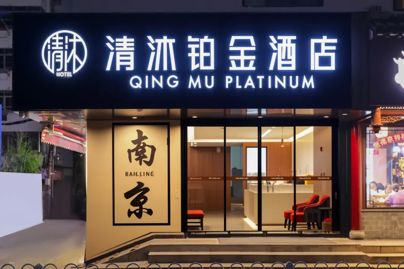 QING MU PLATINUM HOTEL