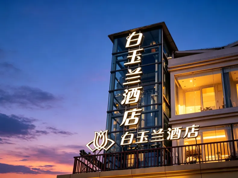 Magnotel Hotel (Nanjing Lukou Airport)