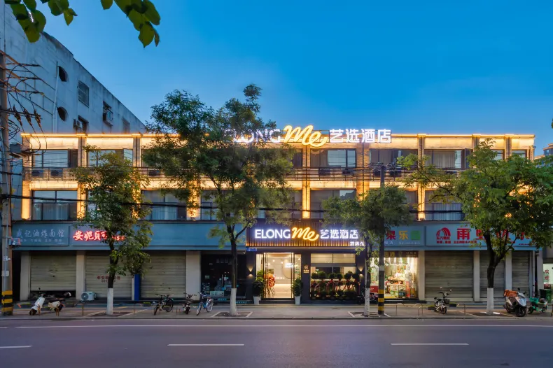 Elong ME Hotel (Jingzhou Gucheng Wanda Plaza)
