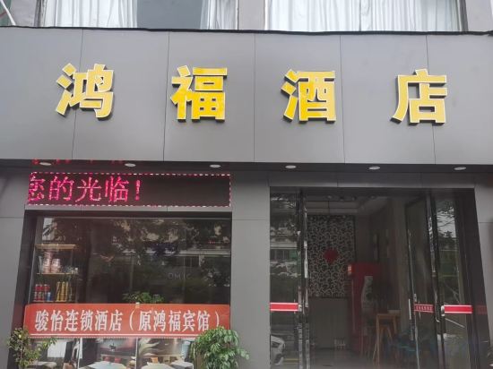 Others 3, Taizhou Hongfu Hotel (Jiaojiang Donghai Avenue Branch), Taizhou