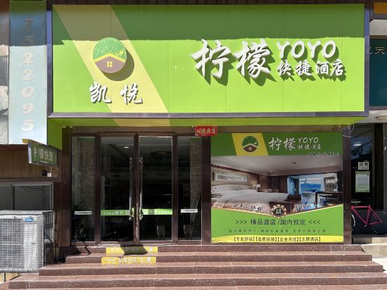 Others 5, Lemon Hotel, Yuncheng