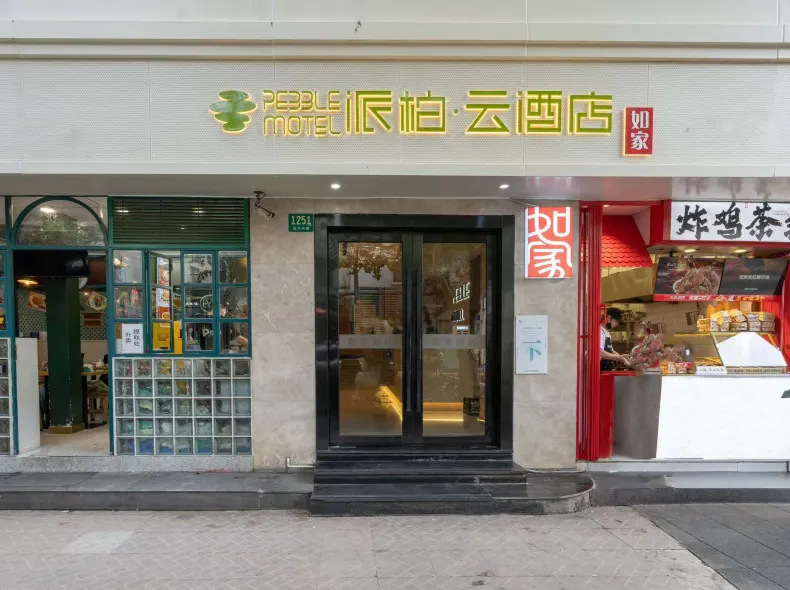 Pebble Motel (Shanghai Fuxing Middle Road)