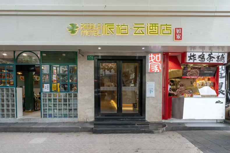 Pebble Motel (Shanghai Fuxing Middle Road)