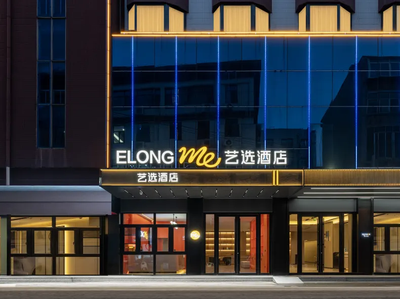 藝選飯店（濟南趵突泉大明湖店）