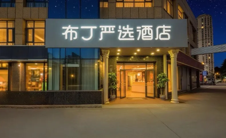 Pod Choice Hotel (Xi'an Chang'an University Town Guodu)