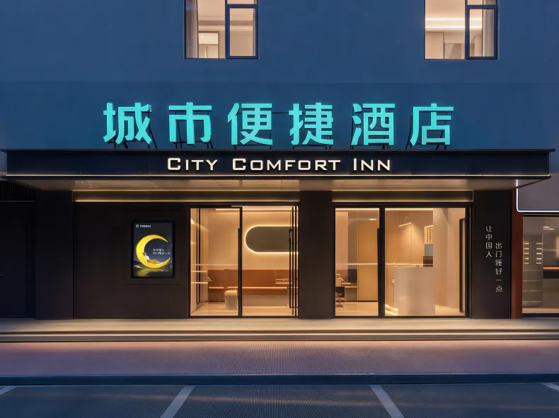 City Comfort Inn (Guangzhou Railway Station Guangzhou University of Chinese Medicine Metro Station)