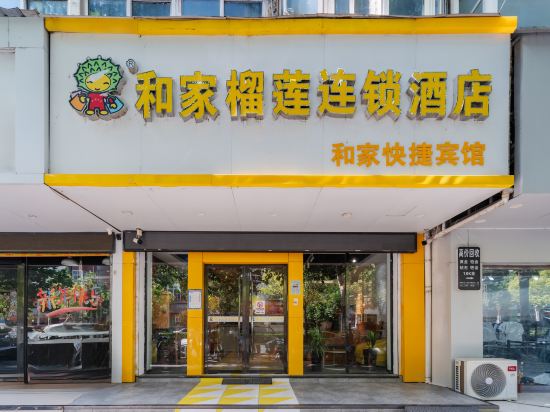 Others 2, Hejia Express Hotel (Taihe People's Hospital), Fuyang