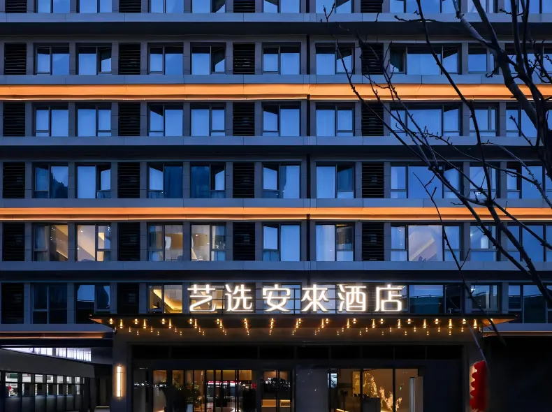 Yixuan Anlai Hotel (Haikou Meilan Airport)