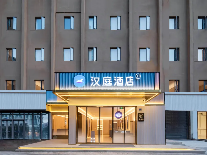 HanTing Hotel (Nanjing Xinjiekou Daxinggong Subway Station)