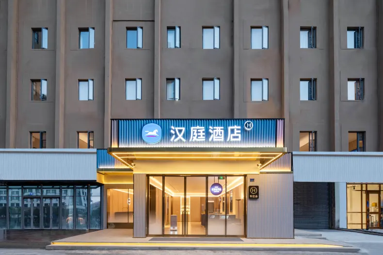 漢庭飯店（南京新街口大行宮地鐵站店）