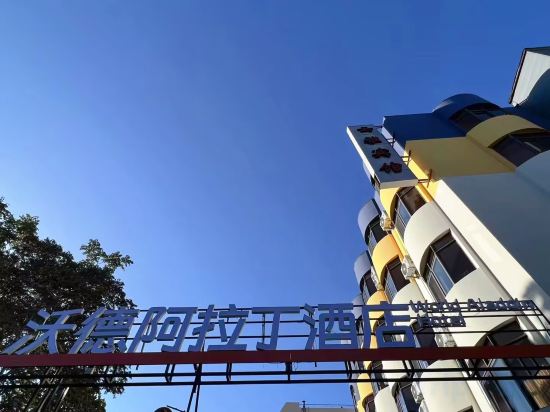 Others 4, Ward Aladdin Hotel (Qingdao North Railway Station University of Science and Technology), Qingdao