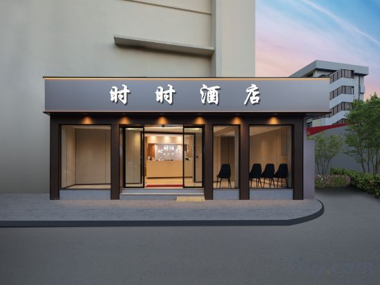 Others 4, Shishi Express Hotel, Ningbo